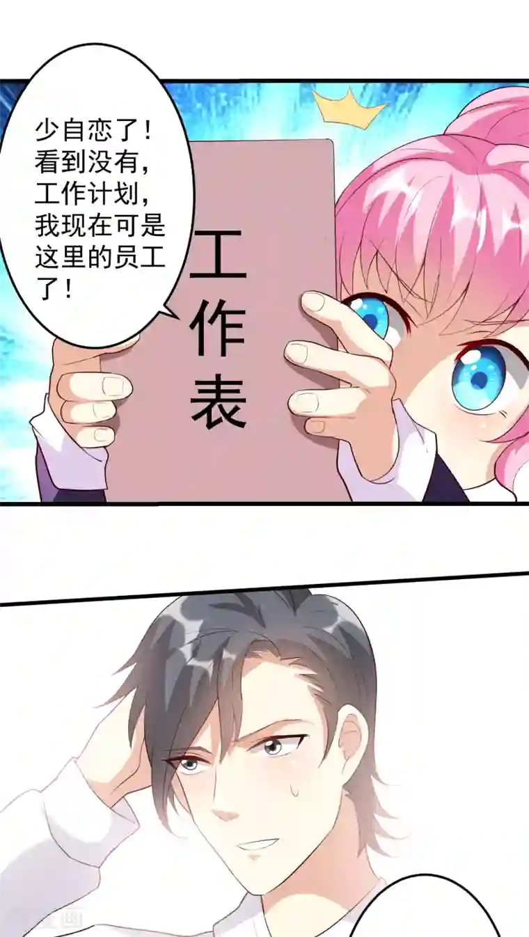 月夜香微来第15话