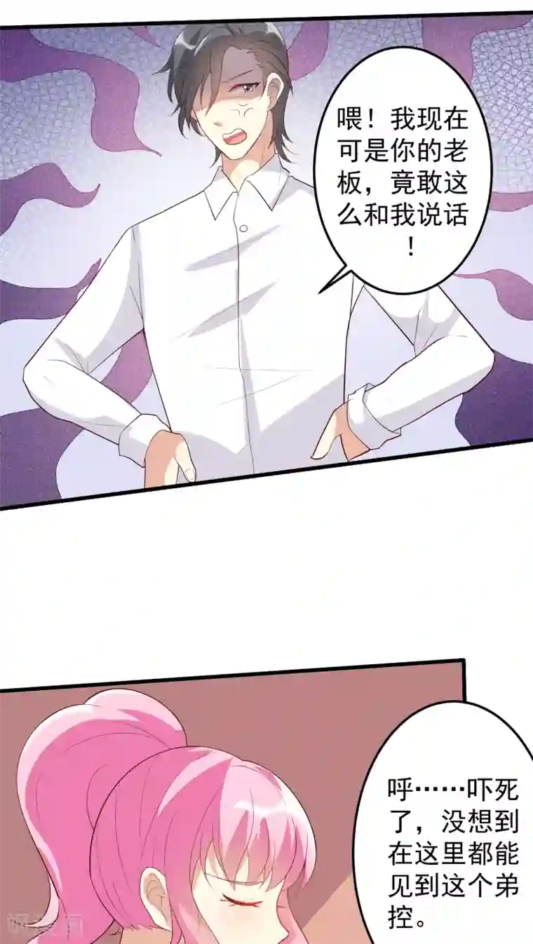 月夜香微来第15话