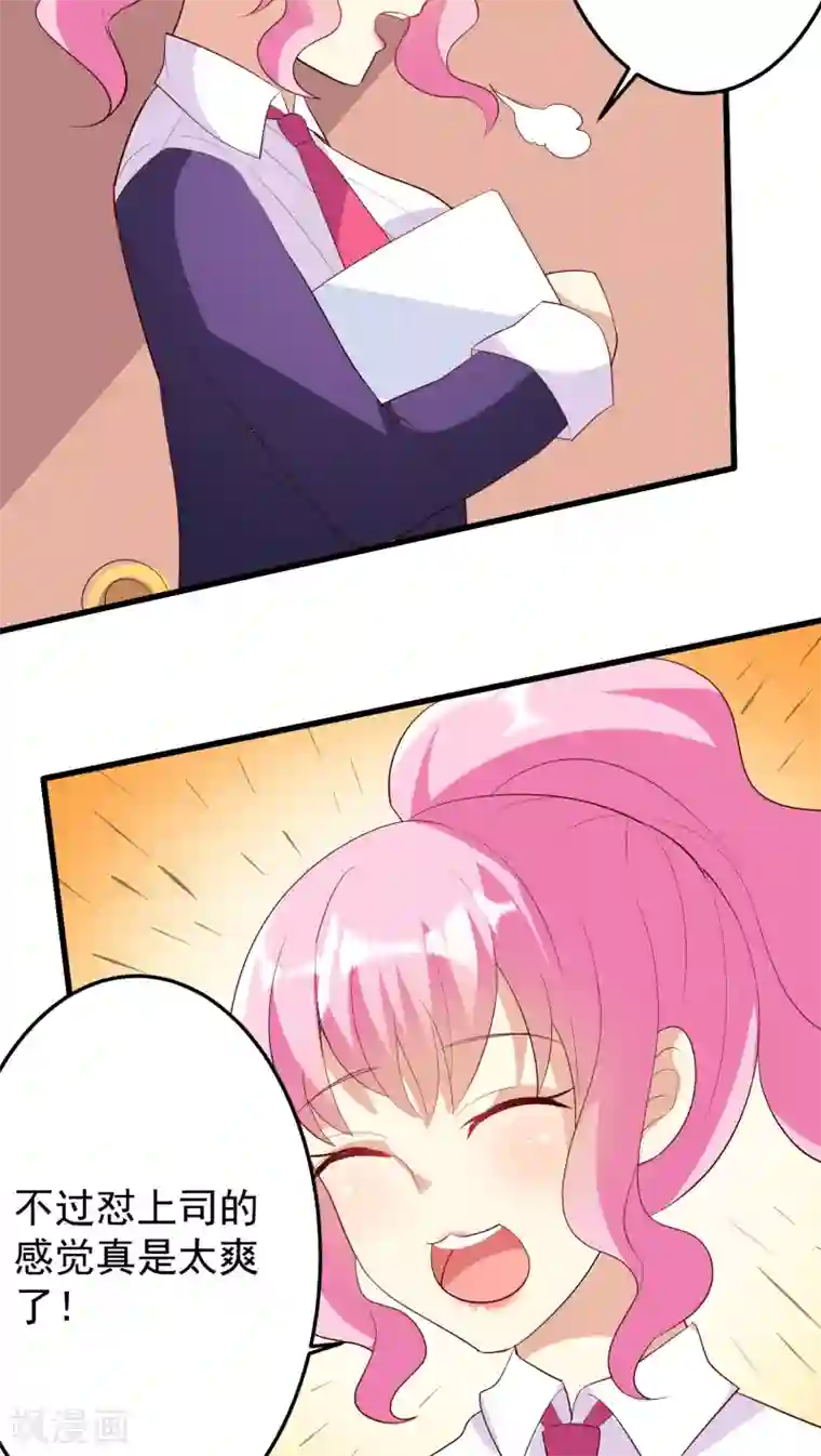 月夜香微来第15话