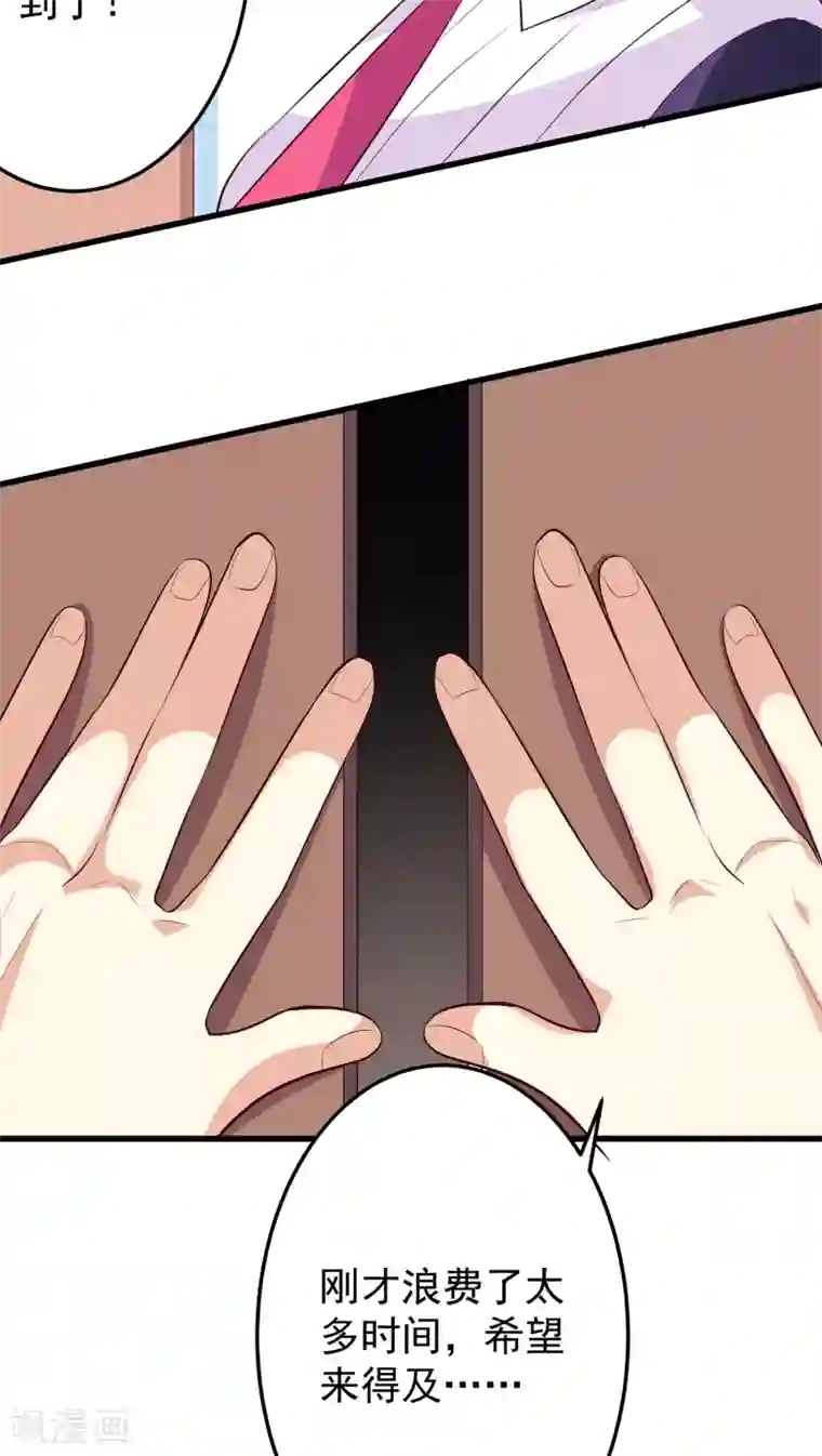 月夜香微来第15话