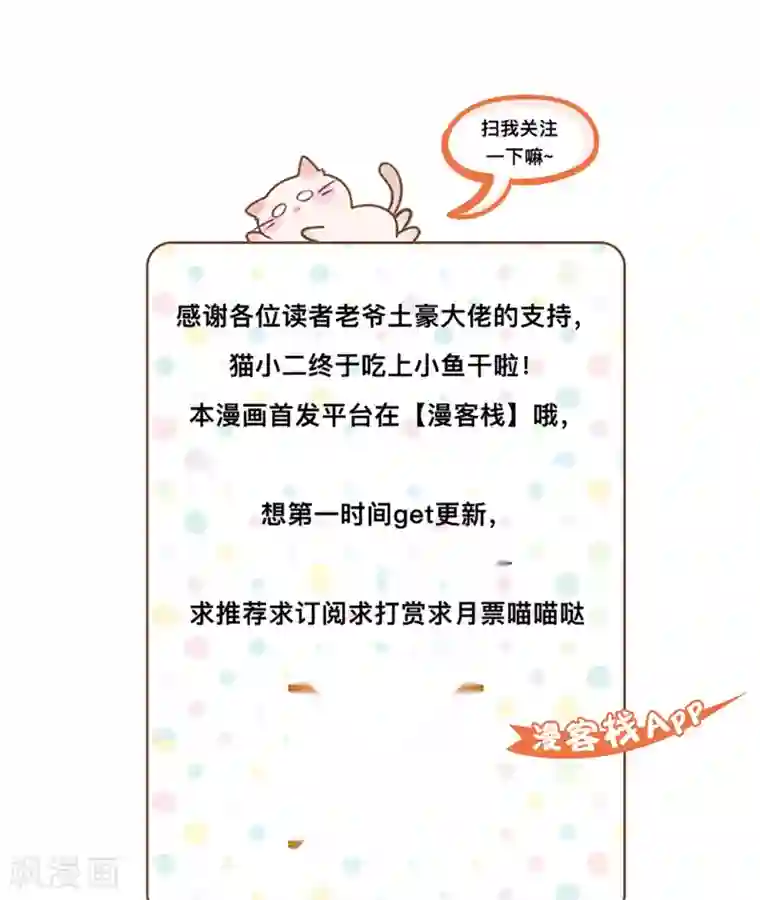 月夜香微来第15话