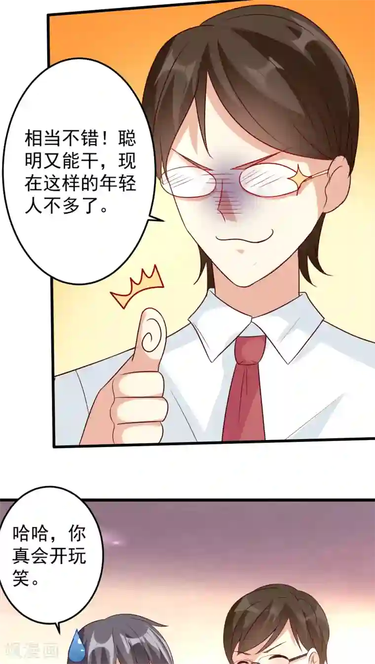 月夜香微来第15话