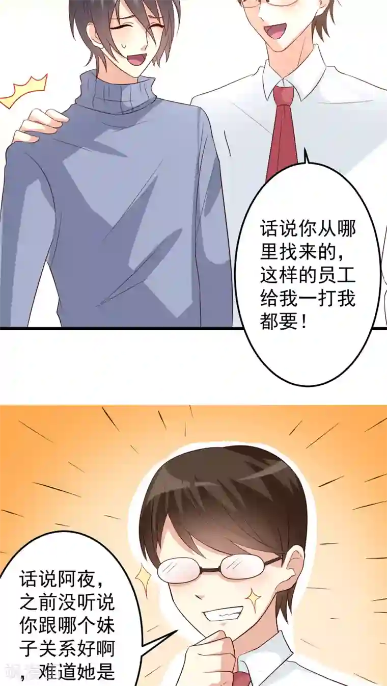 月夜香微来第15话