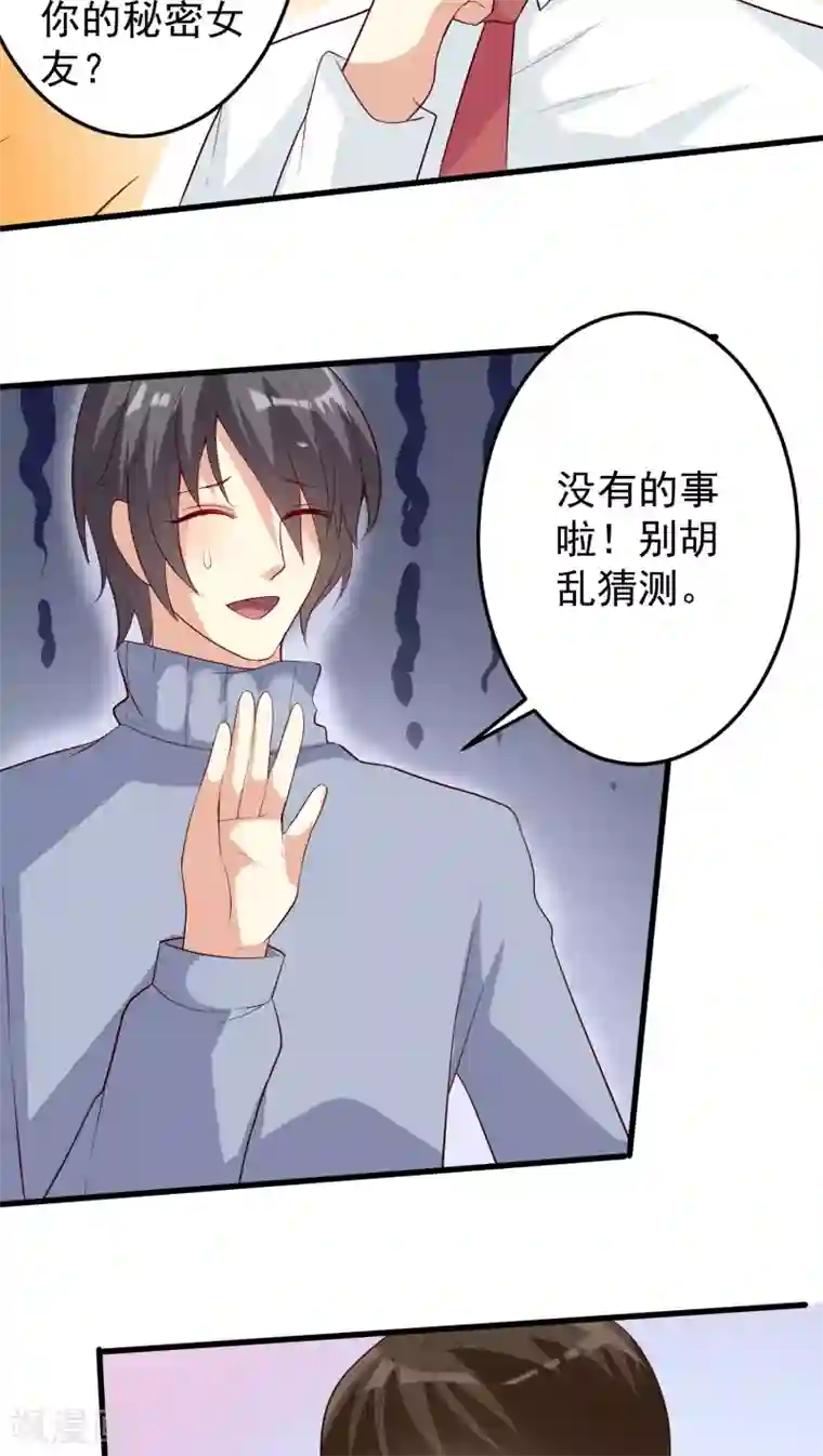 月夜香微来第15话