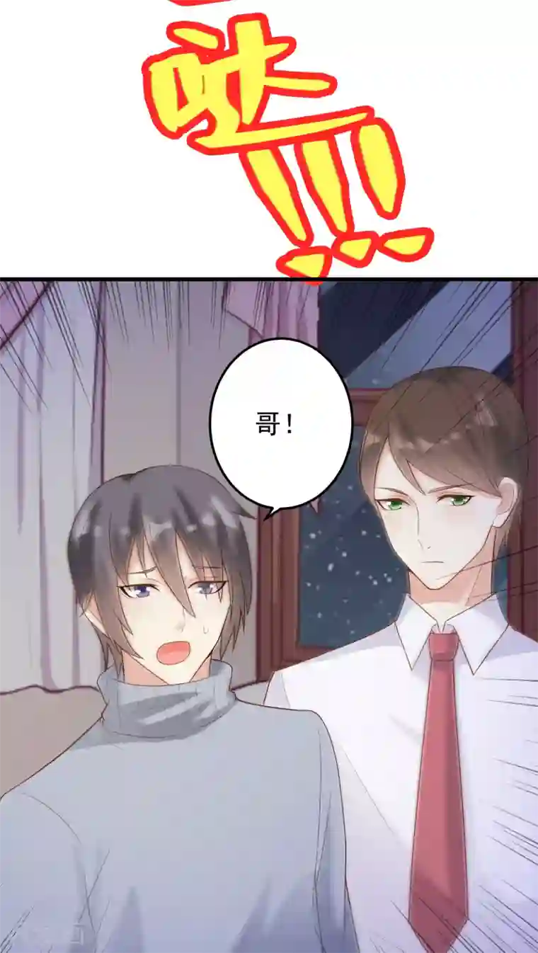 月夜香微来第16话