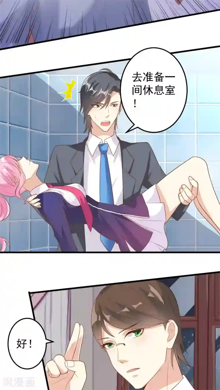 月夜香微来第16话