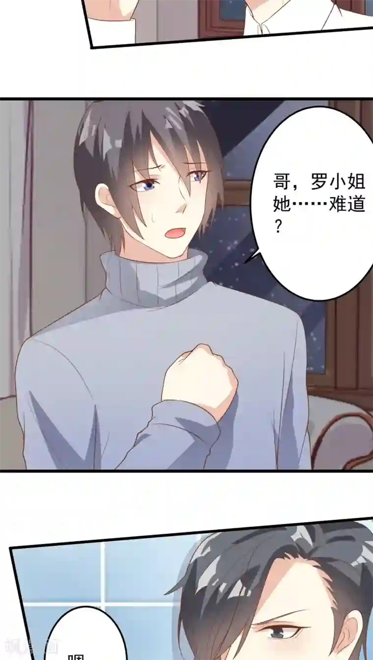 月夜香微来第16话