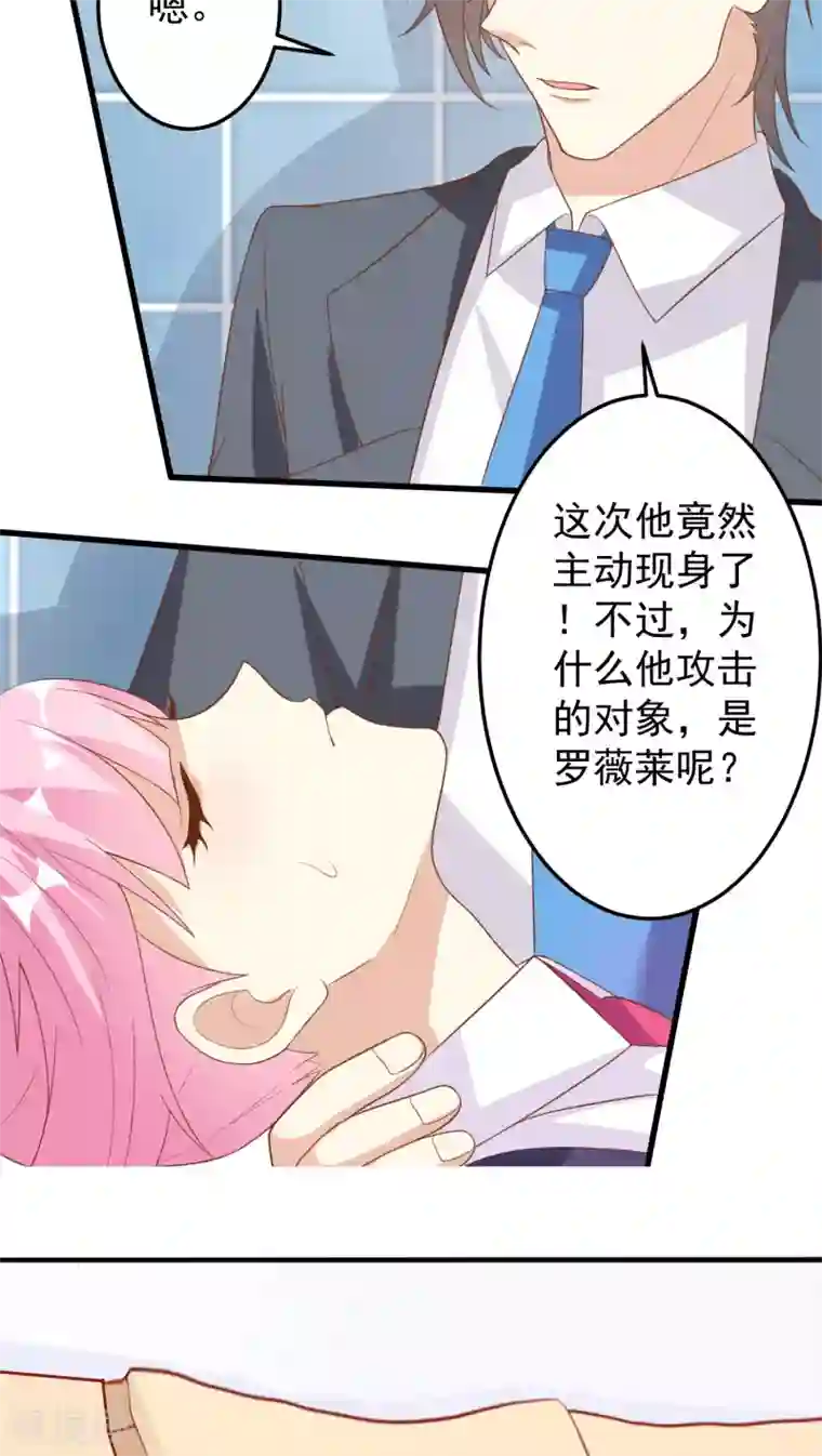 月夜香微来第16话