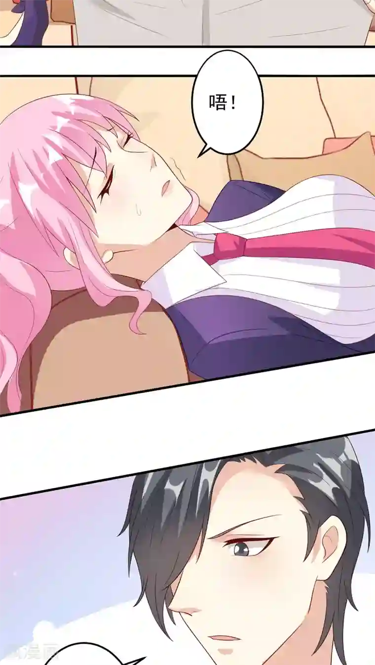 月夜香微来第16话