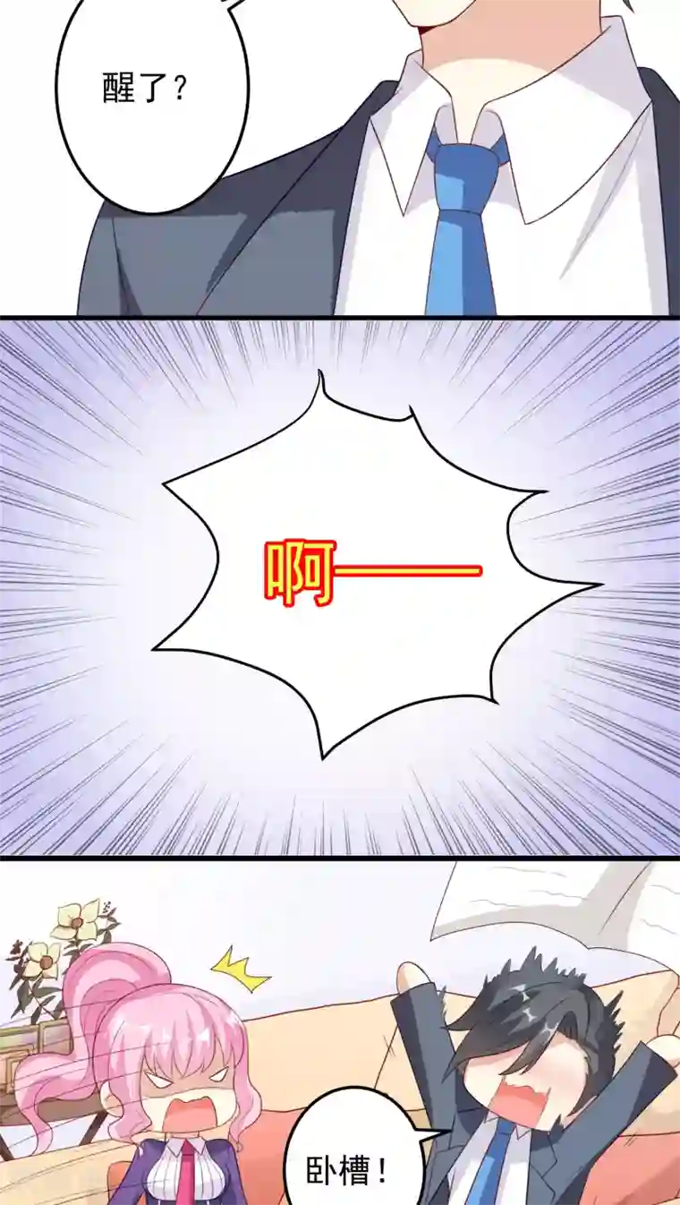 月夜香微来第16话