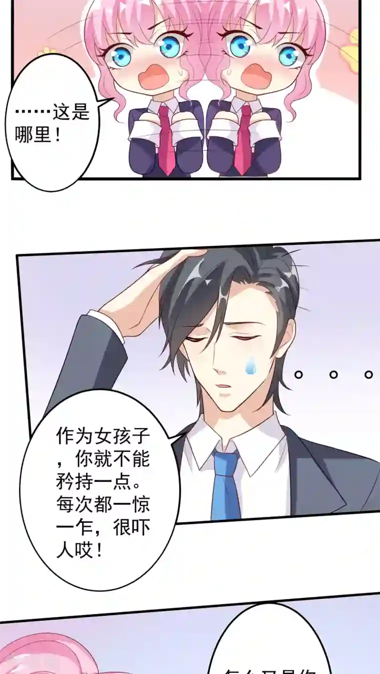 月夜香微来第16话