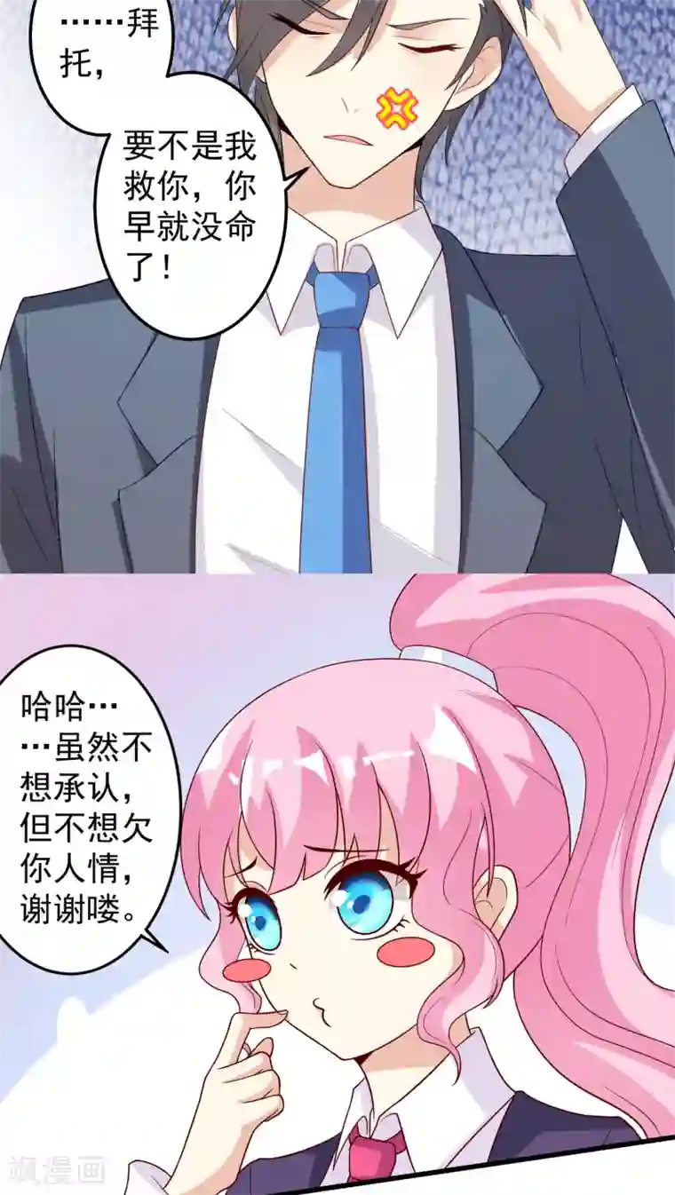 月夜香微来第16话