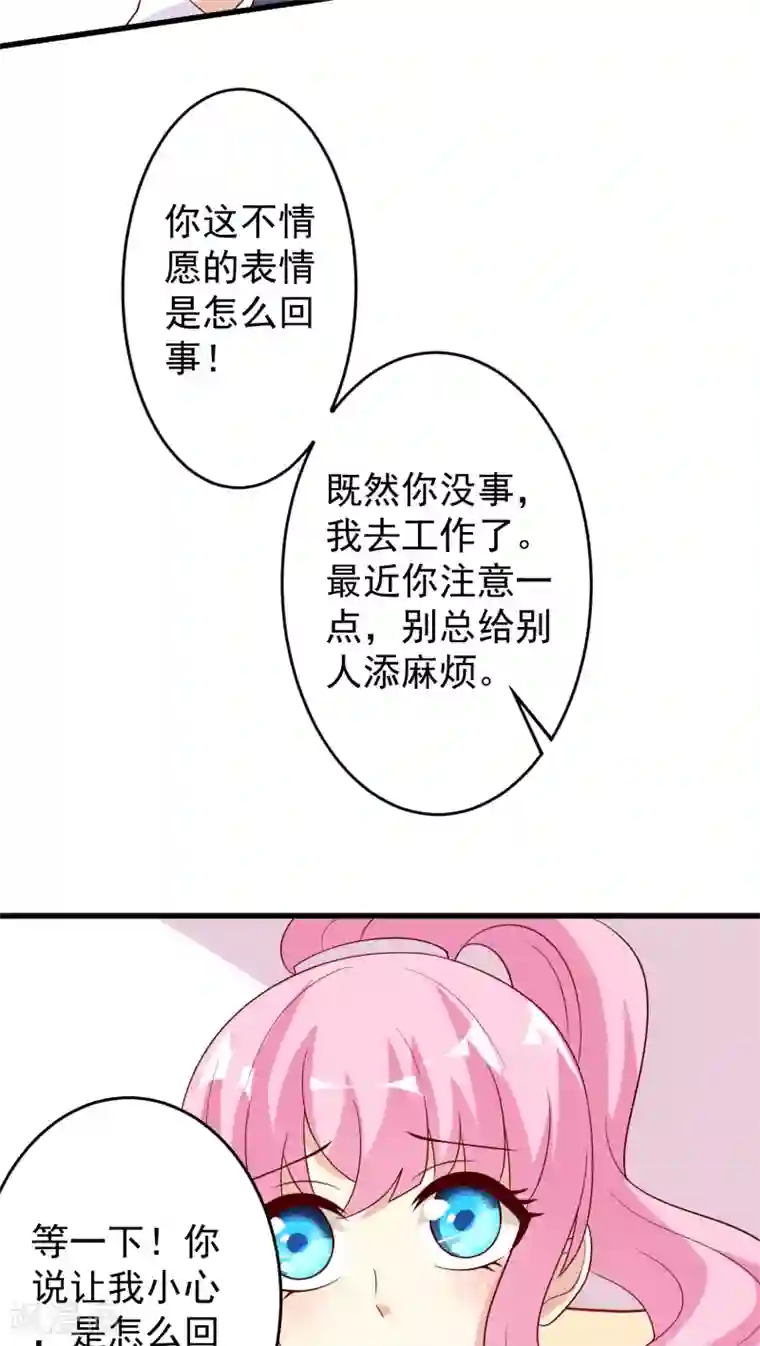 月夜香微来第16话