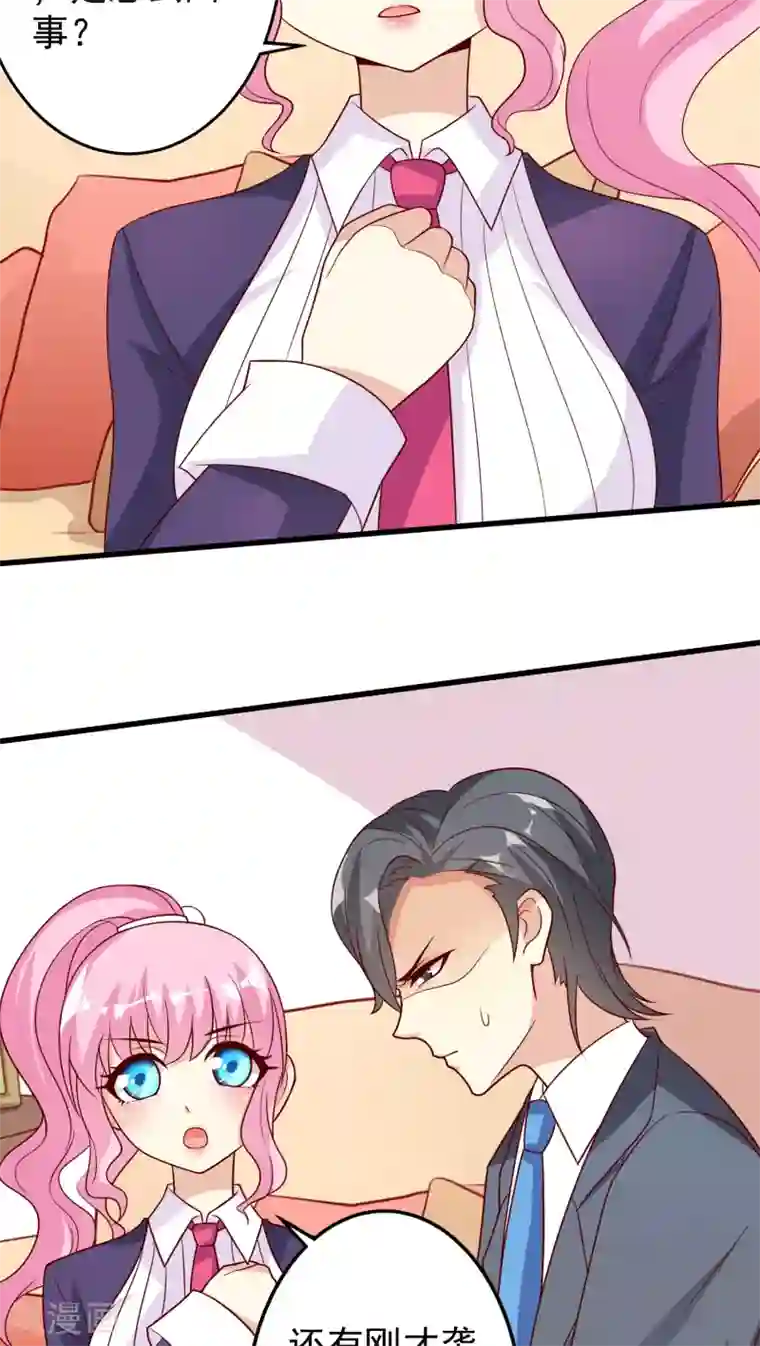 月夜香微来第16话