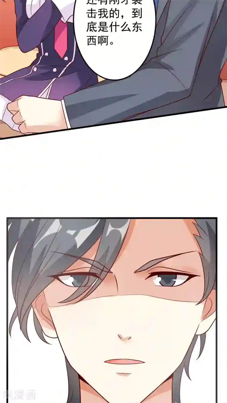 月夜香微来第16话