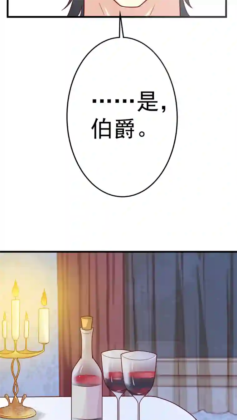 月夜香微来第16话