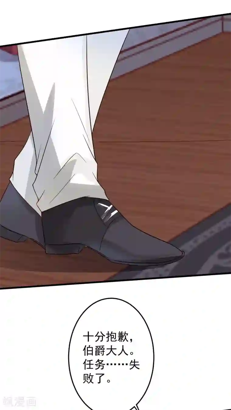 月夜香微来第16话