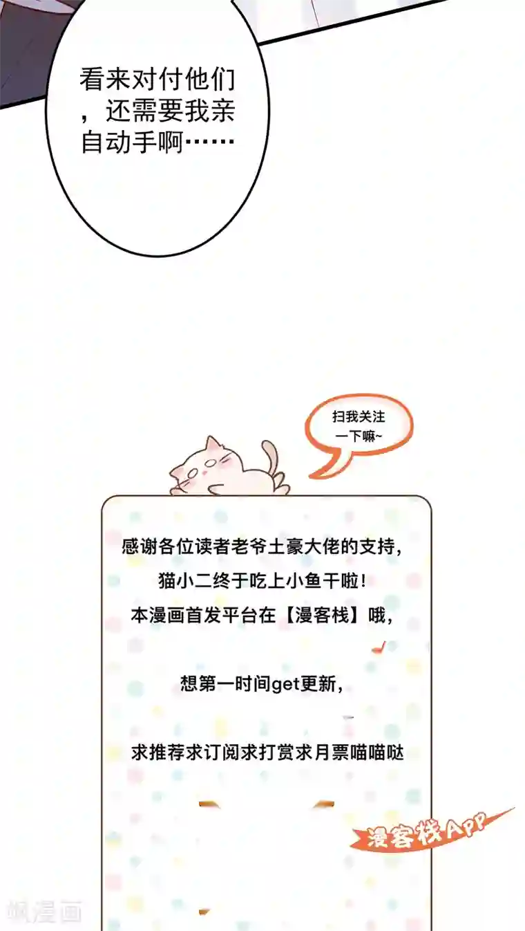 月夜香微来第16话