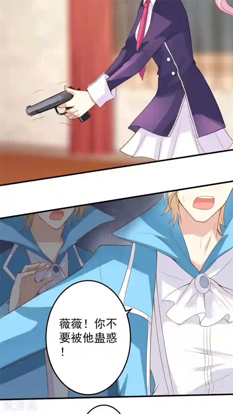 月夜香微来第16话