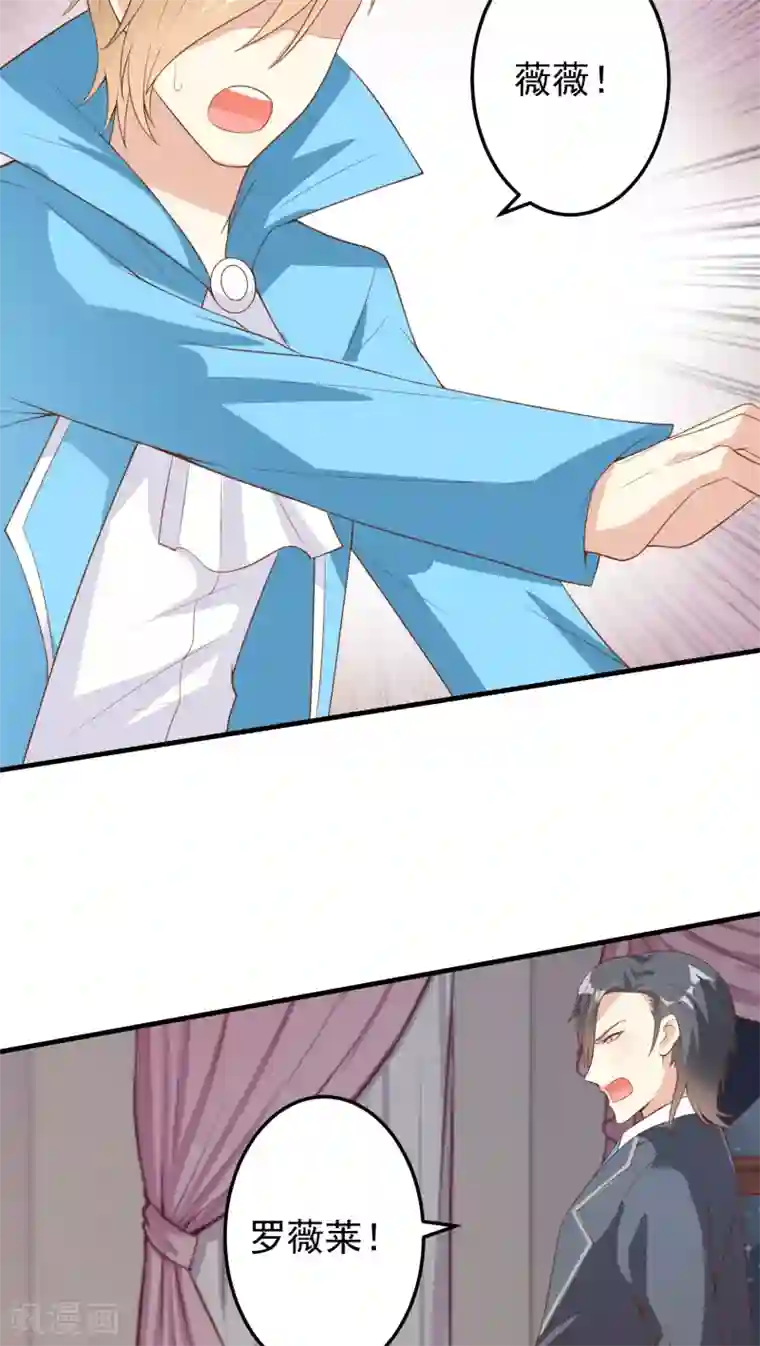 月夜香微来第16话