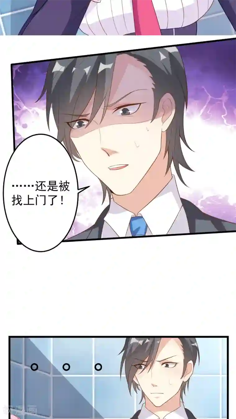 月夜香微来第16话