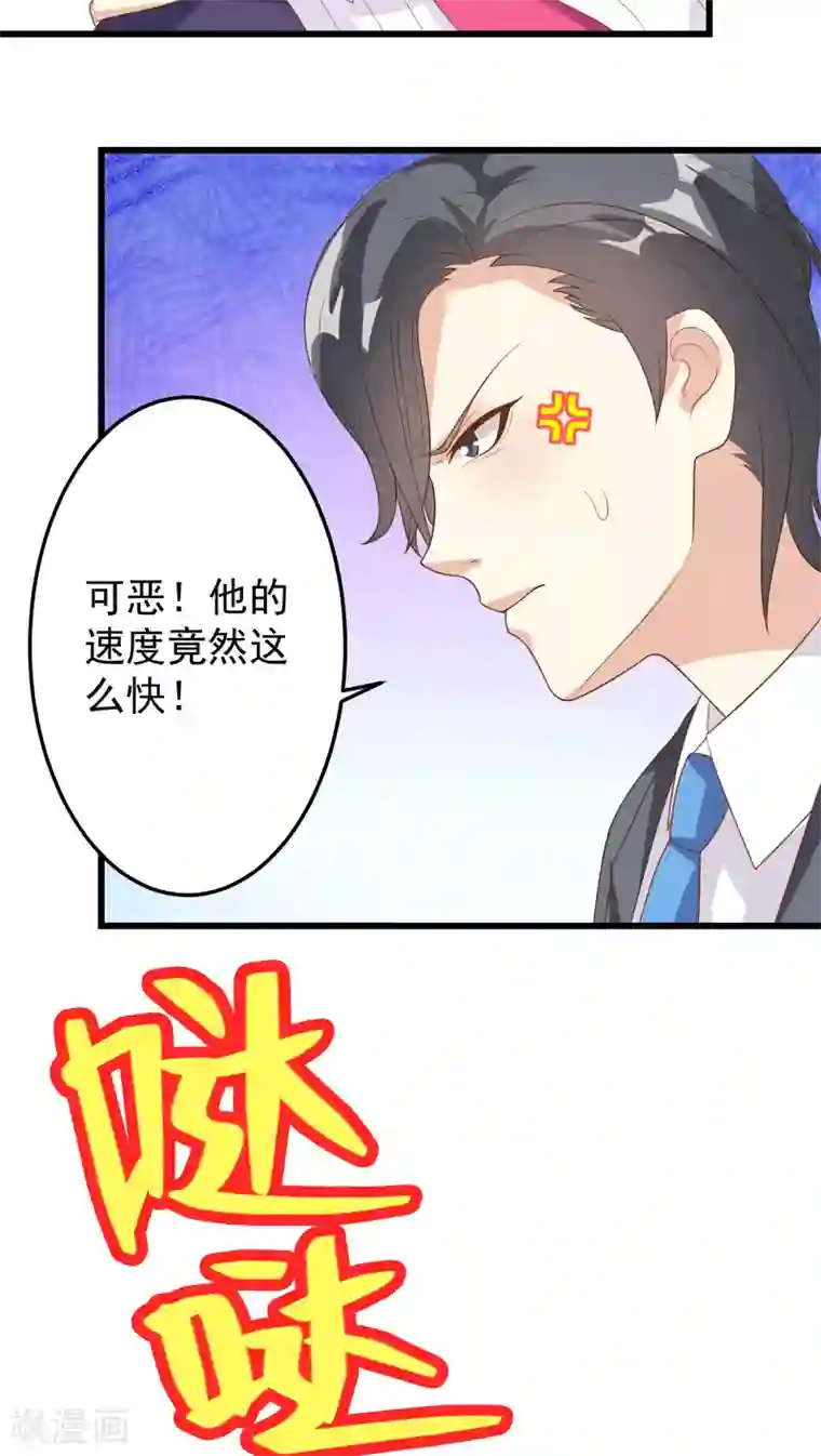 月夜香微来第16话