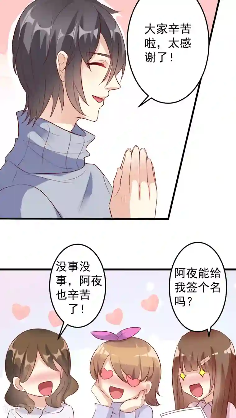 月夜香微来第17话