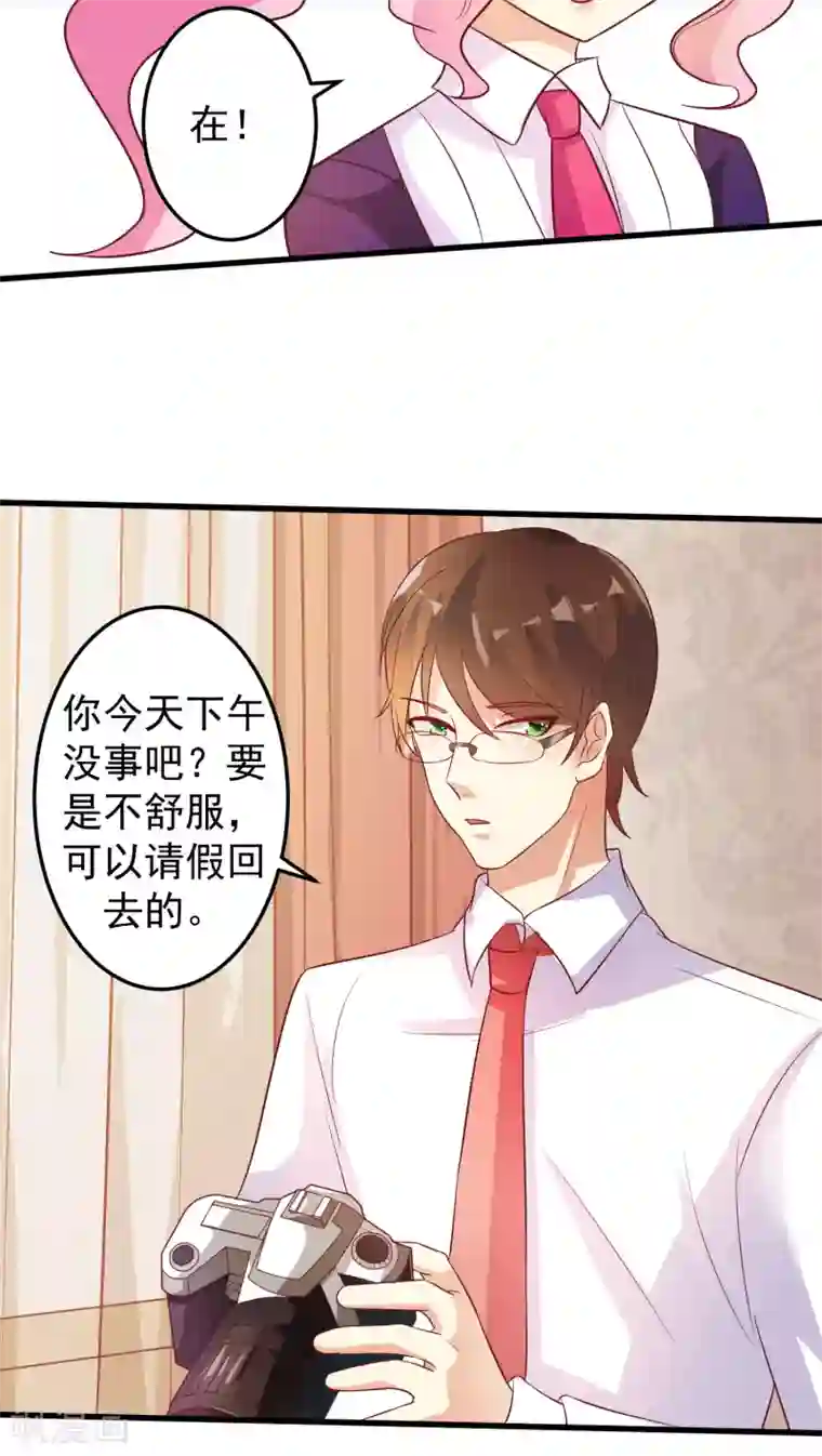 月夜香微来第17话