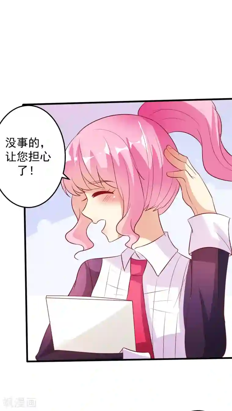 月夜香微来第17话