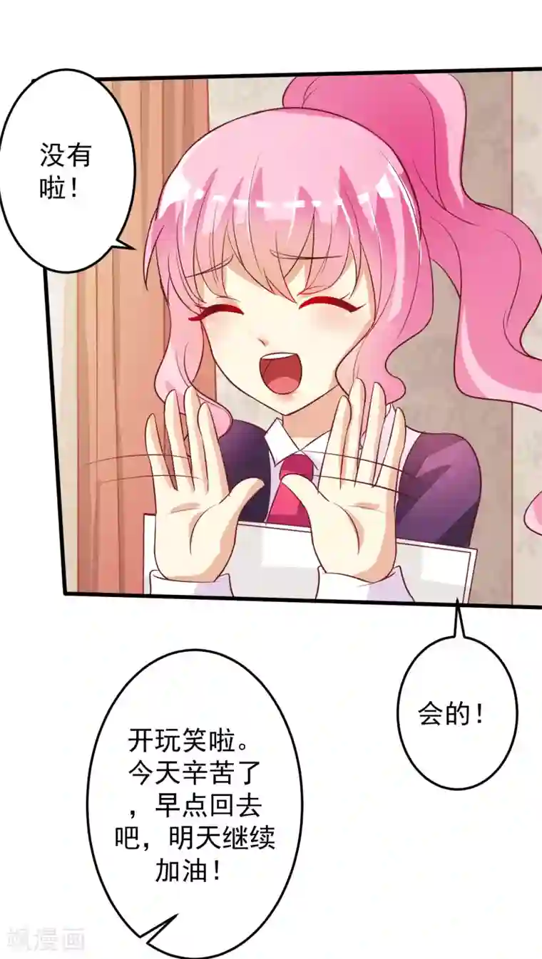 月夜香微来第17话