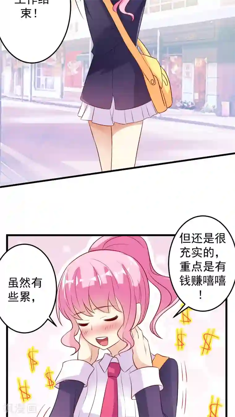 月夜香微来第17话