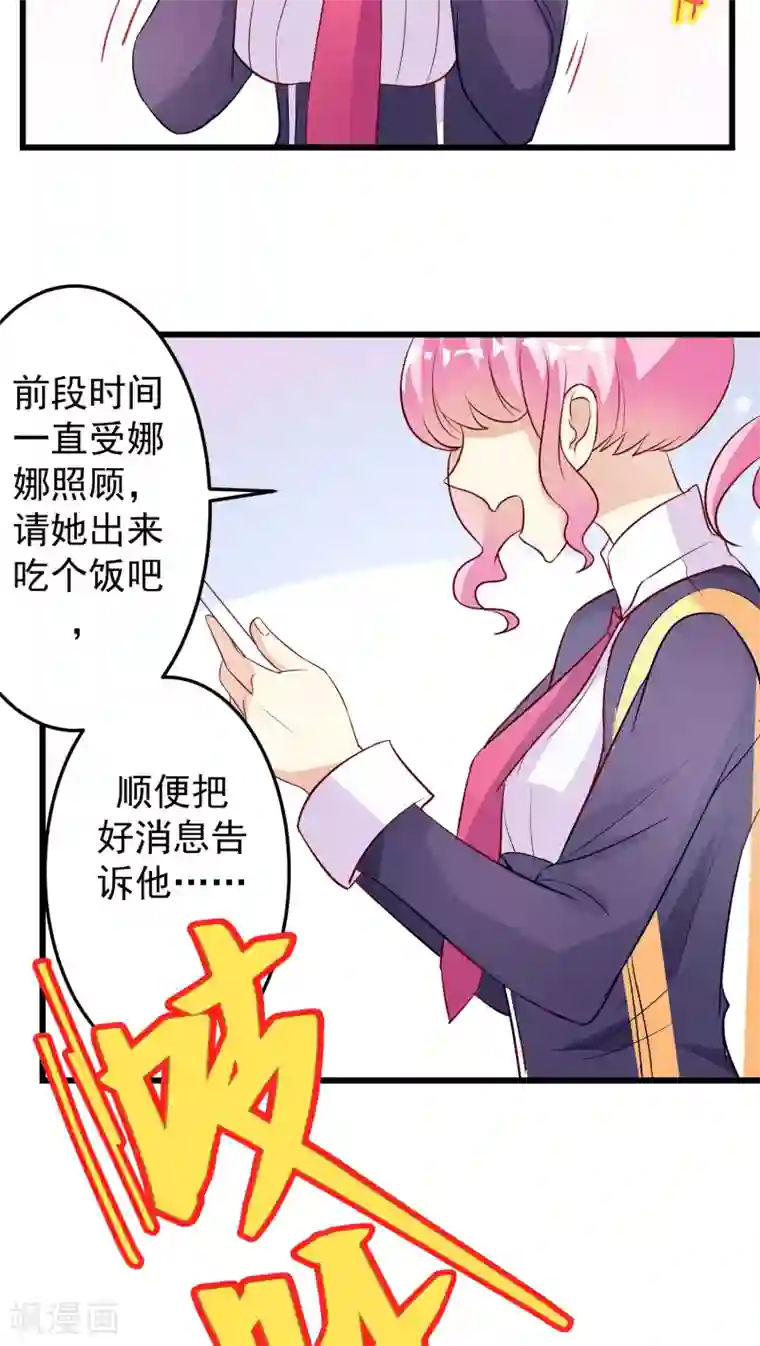 月夜香微来第17话