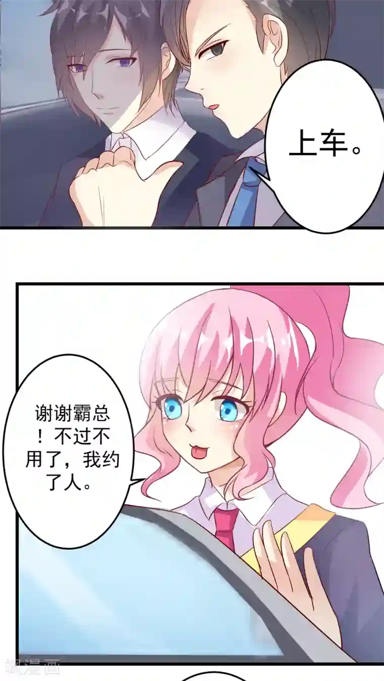 月夜香微来第17话