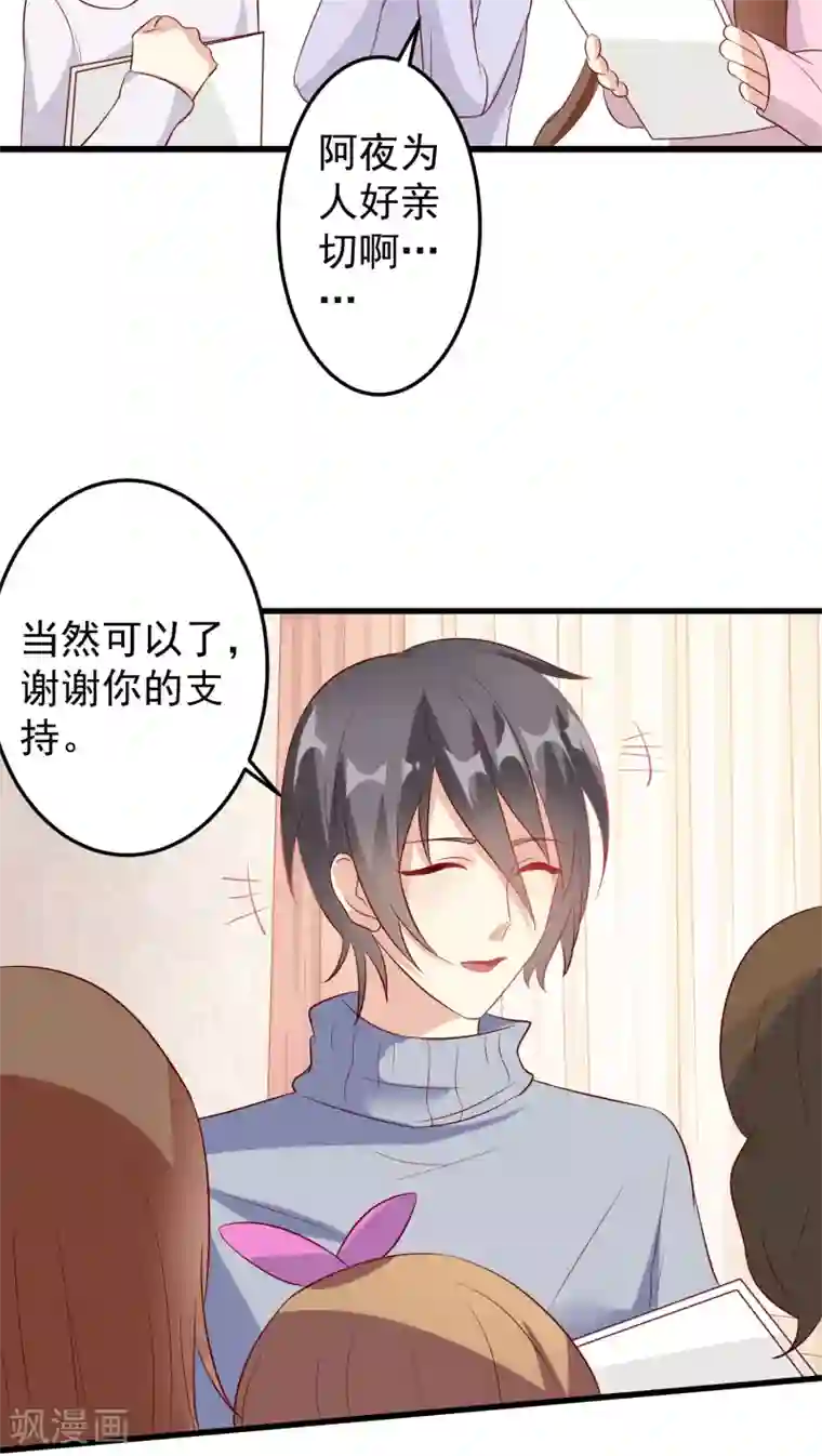 月夜香微来第17话