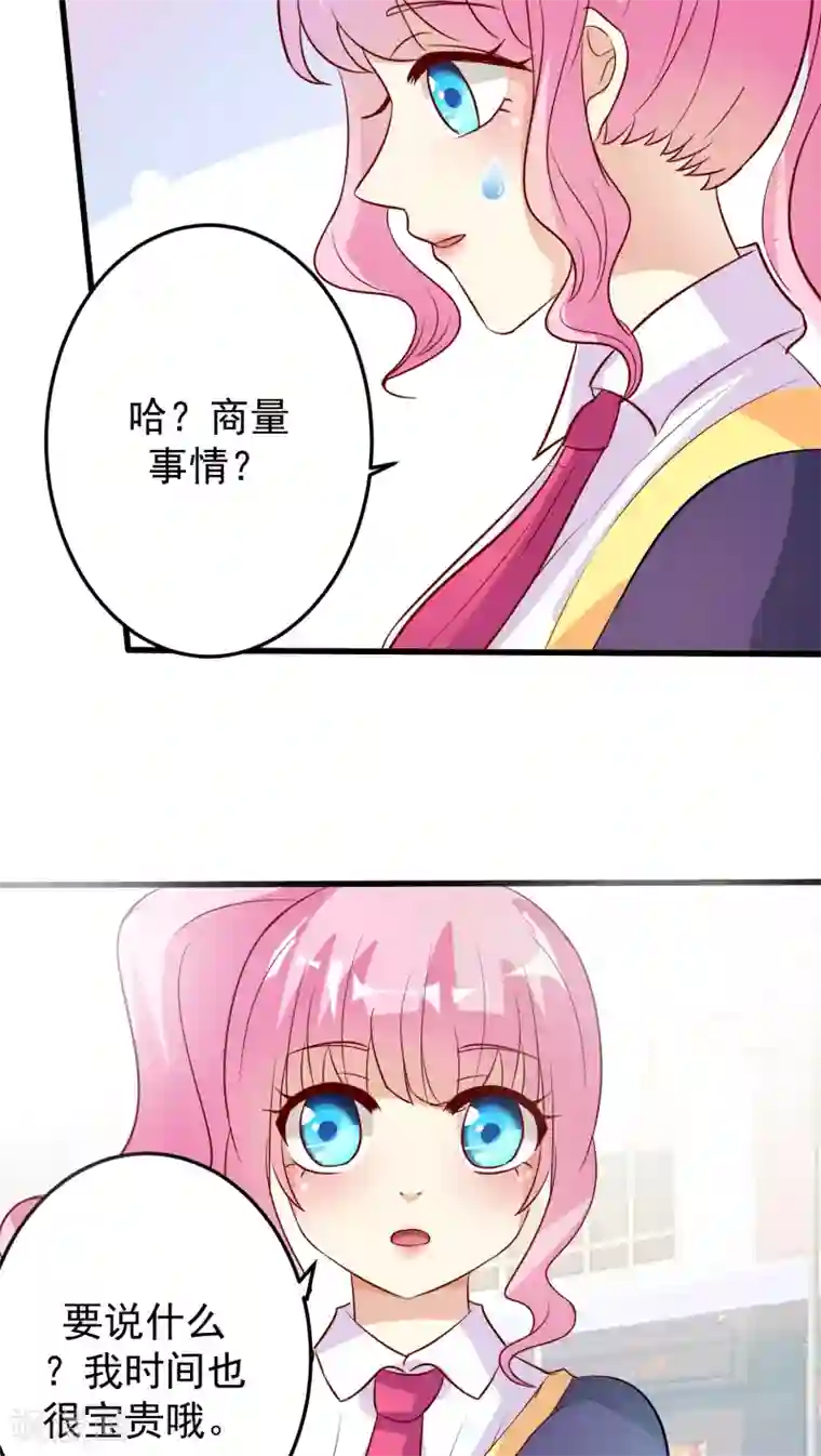 月夜香微来第17话