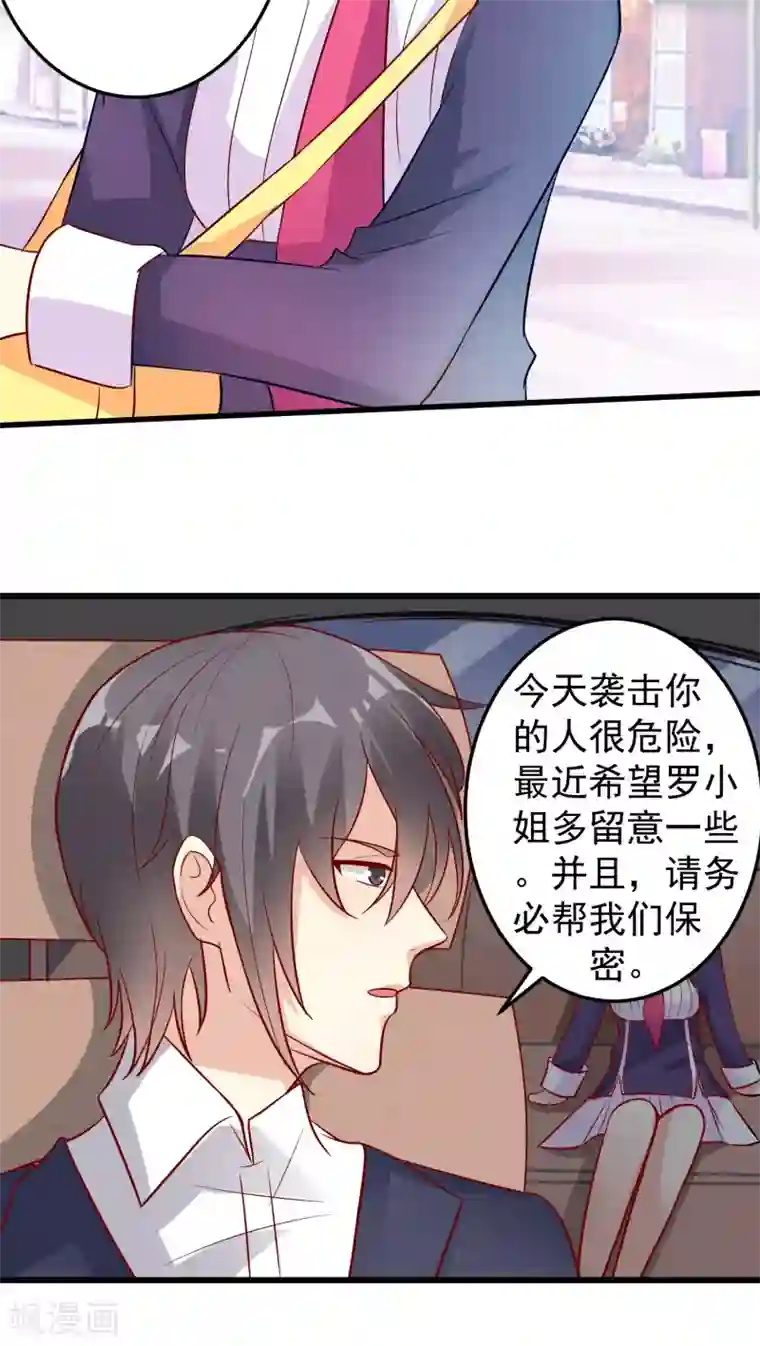 月夜香微来第17话