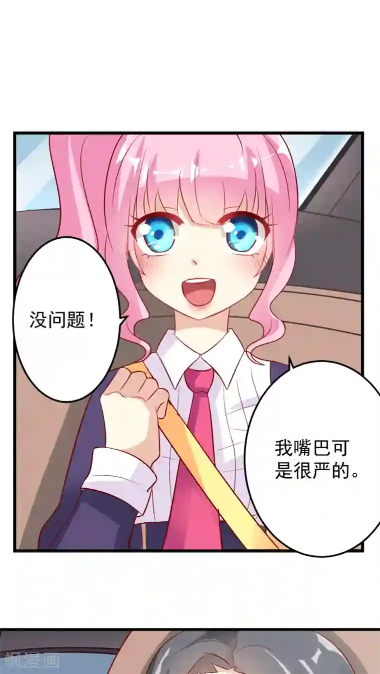 月夜香微来第17话