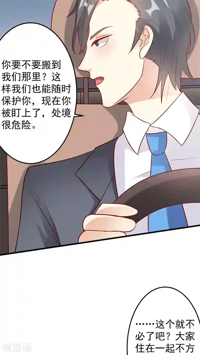 月夜香微来第17话