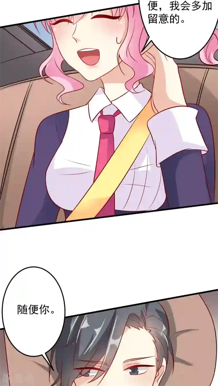 月夜香微来第17话