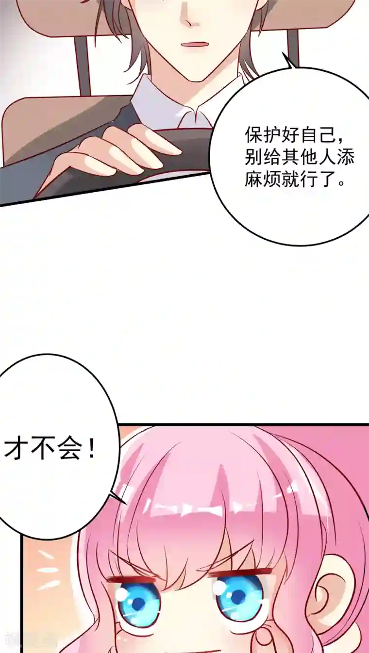 月夜香微来第17话