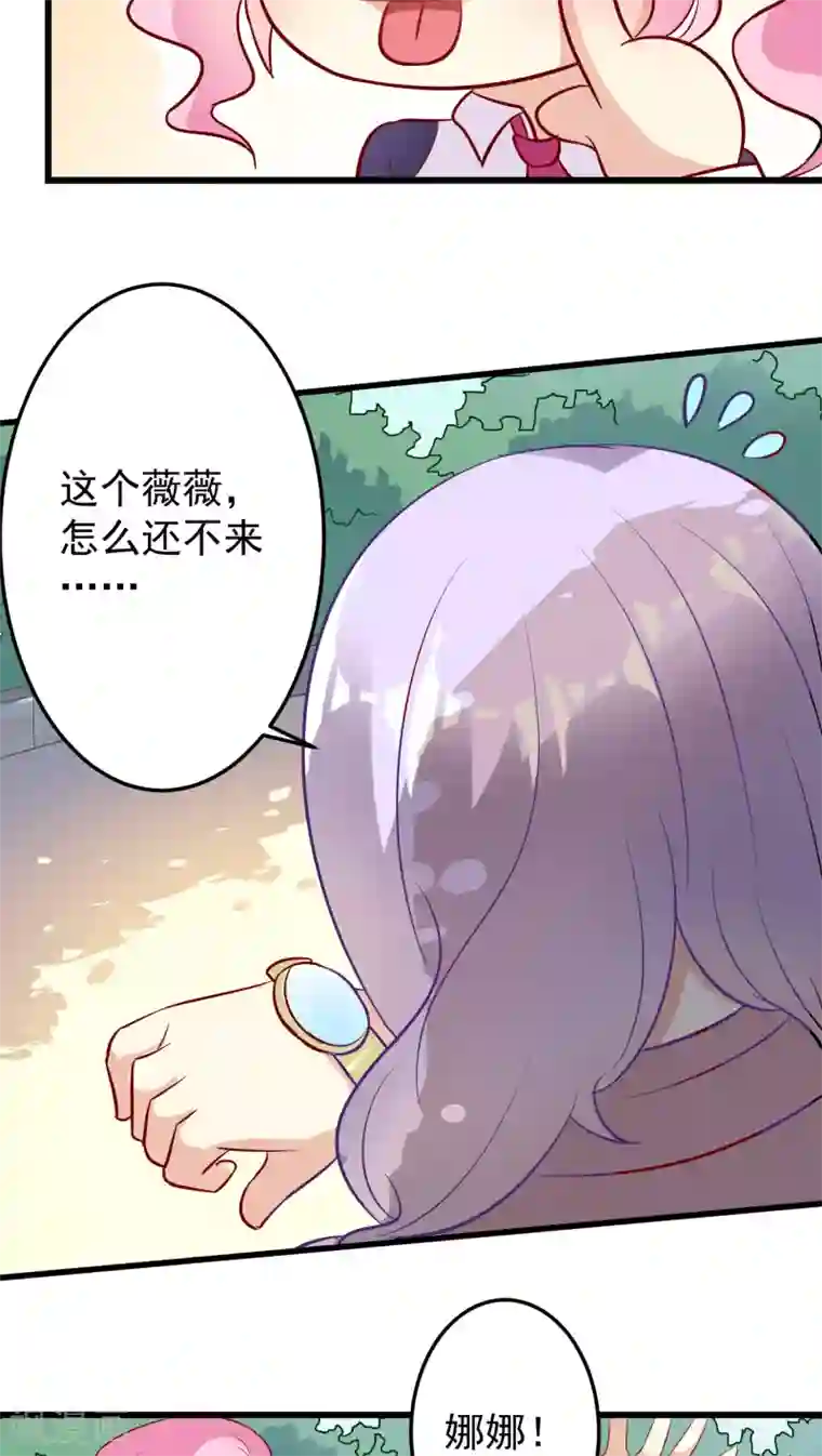 月夜香微来第17话