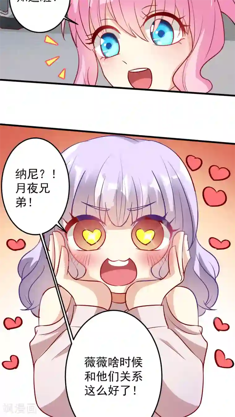 月夜香微来第17话