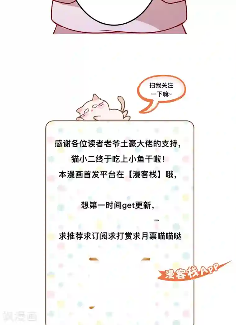 月夜香微来第17话