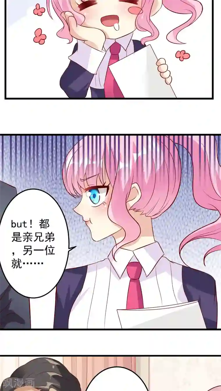 月夜香微来第17话