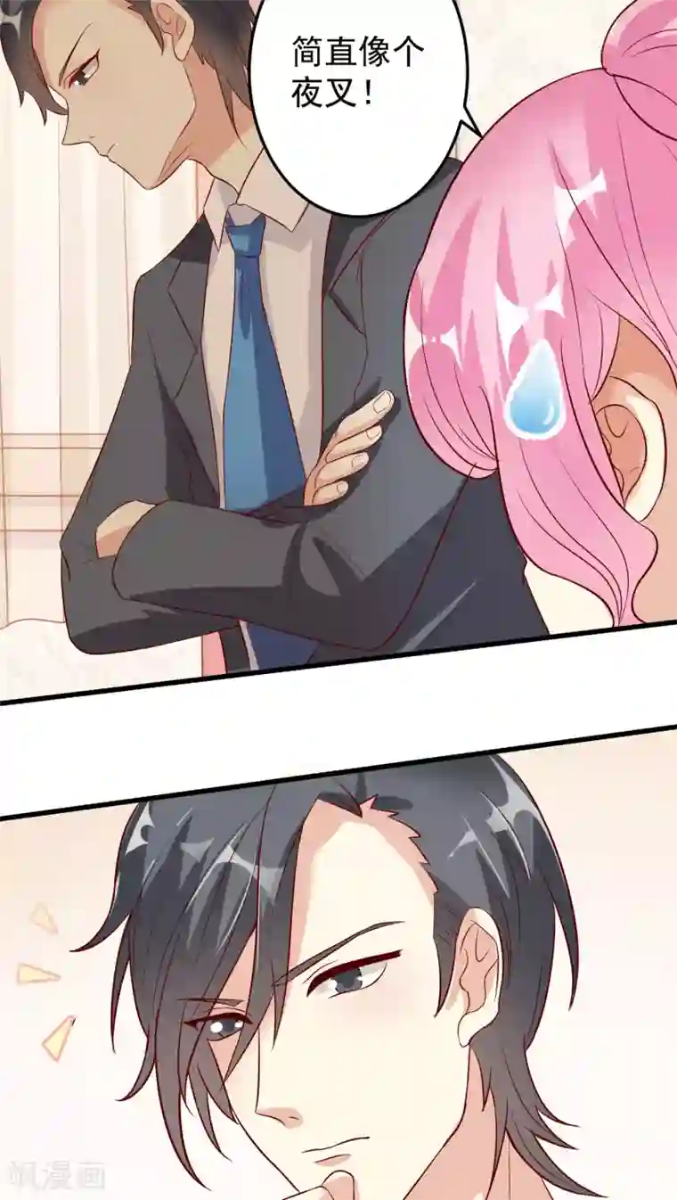 月夜香微来第17话