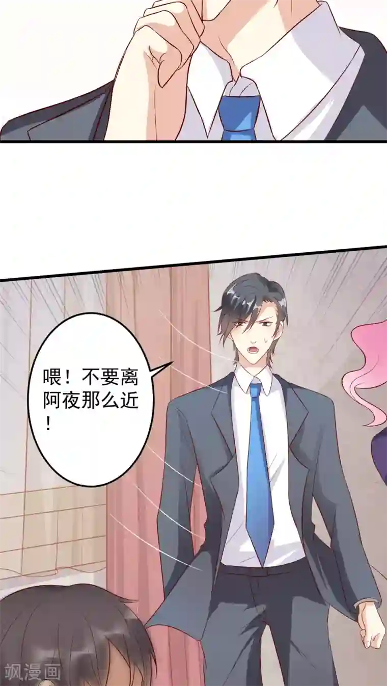 月夜香微来第17话