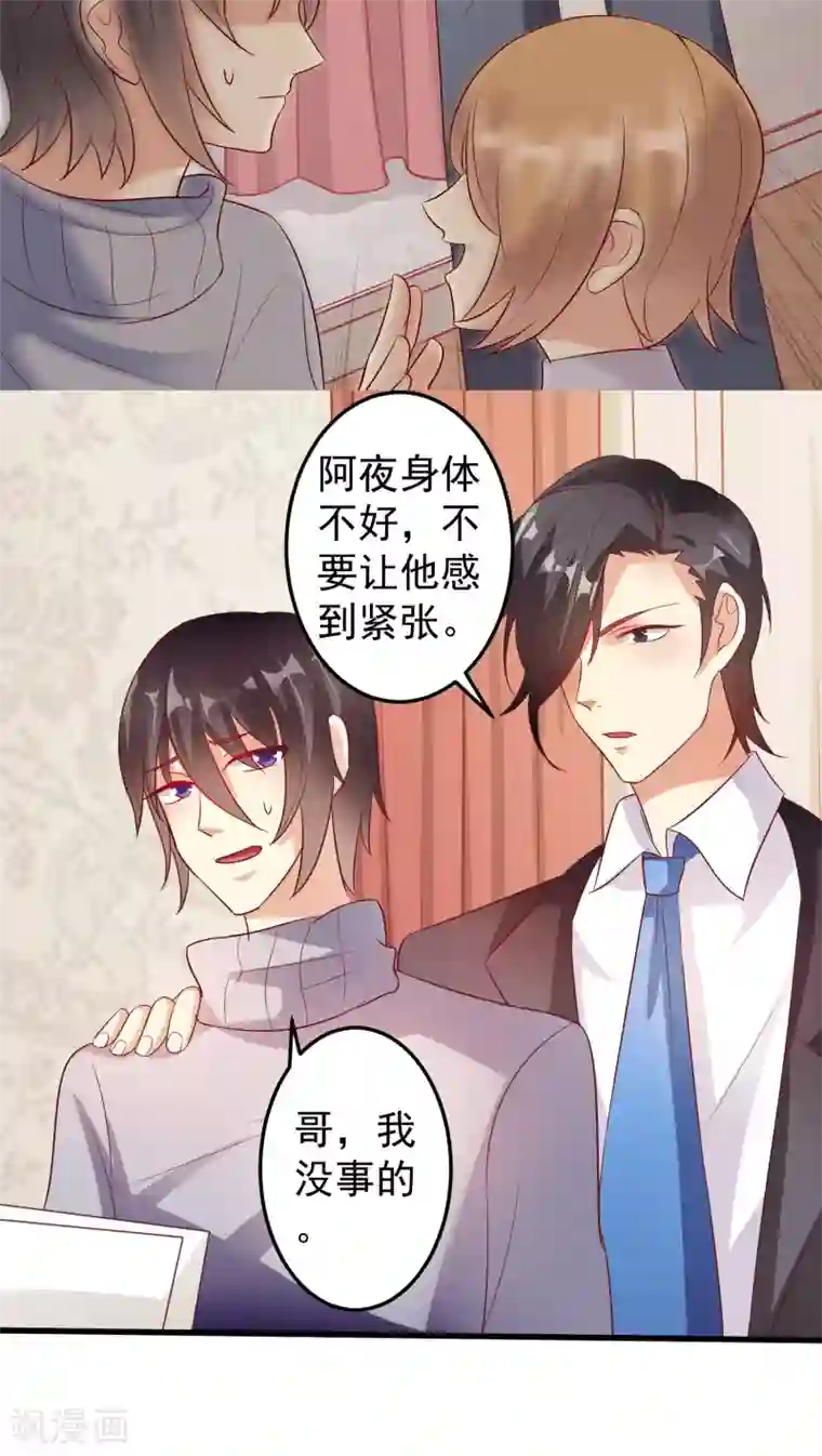 月夜香微来第17话