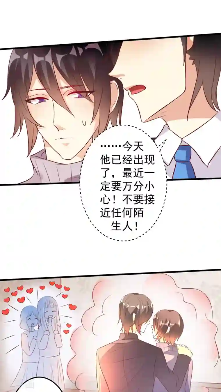 月夜香微来第17话