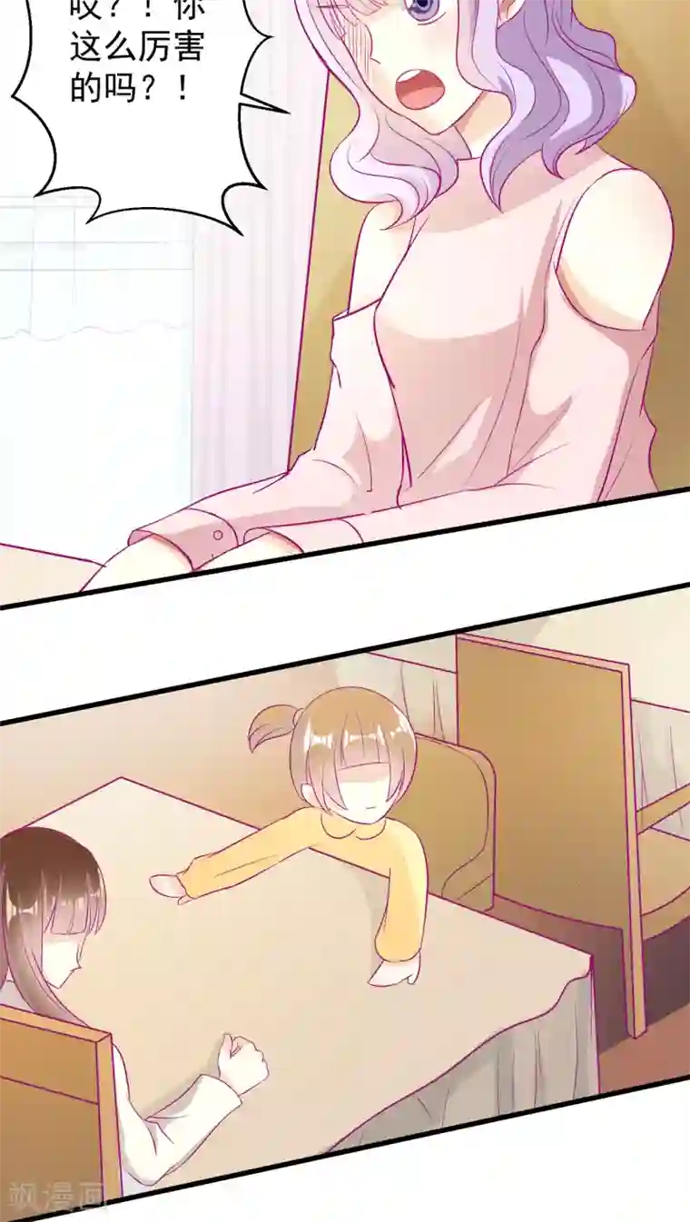 月夜香微来第18话