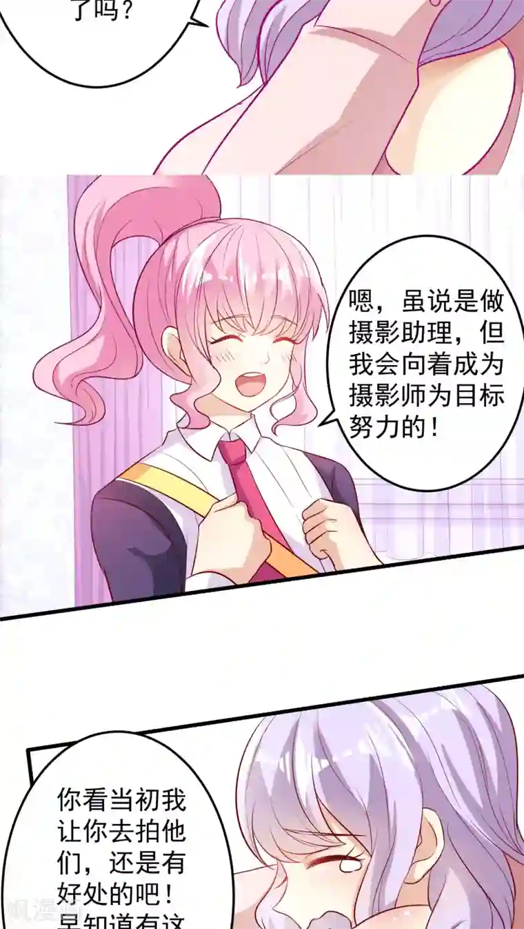 月夜香微来第18话